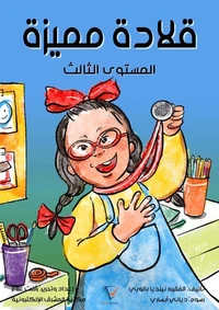 قلادة مميزة