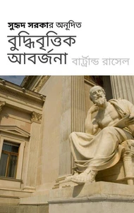 বুদ্ধিবৃত্তিক আবর্জনা