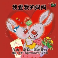 我爱我的妈妈
