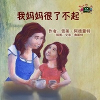  谢莉·阿德蒙特 - 我妈妈很了不起 - Chinese Bedtime Collection.