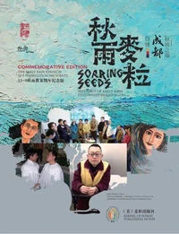 秋雨麦粒