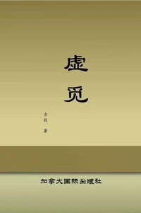 虚觅