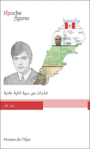 شذرات من سيرة ذاتية عادية