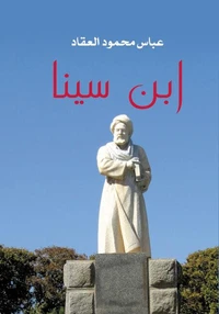 ابن سينا