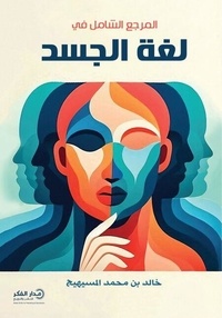 eBooks manuels en ligne: المرجع الشامل في لغة الجسد par خالد محمد المسيهيج 9786030523672 en francais