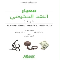 معيار النقد الحكومي (فيات)