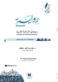 رواية