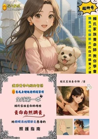 賴氏家族養命師教你學會類風溼性關節炎的自然調養之道