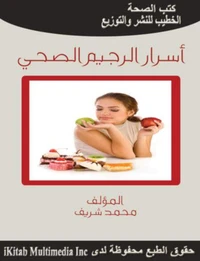 طعام للرجيم