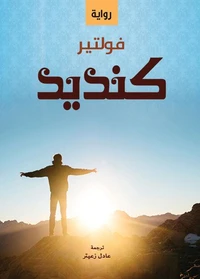 كنديد