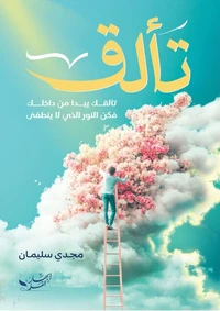 تألق