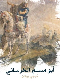 أبو مسلم الخرساني
