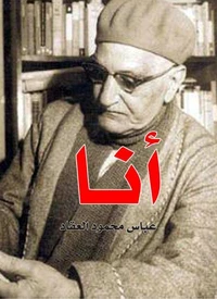 أنا