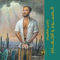 الصمود والإلهام