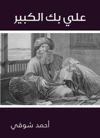 علي بك الكبير