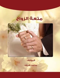 الذوبان الزوجي