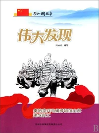 共和国故事：伟大发现·秦始皇兵马俑博物馆全部建成竣工