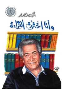 المختار من الأغذية