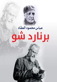 برنارد شو