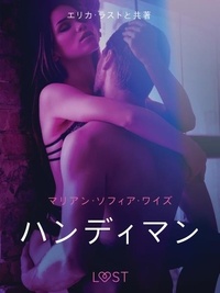 – マリアン・ソフィア・ワイズ et - Lust - ハンディマン - 官能短編小説.