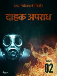 दाहक अपराध - प्रकरण २