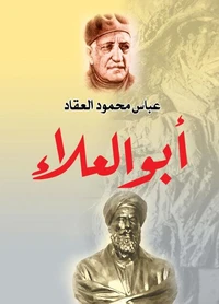 أبو العلاء