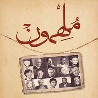 ملهمون