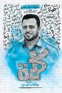 كلمة