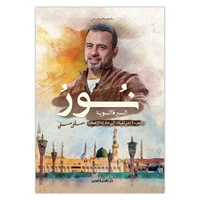 نور