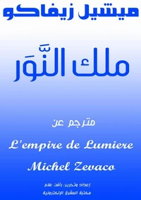 ملك النَّوَر