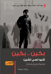 بكين .. بكين