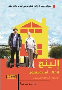 إلينج