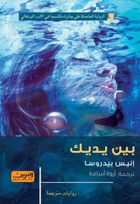 بين يديك