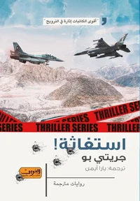 استغاثة