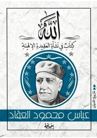 الله