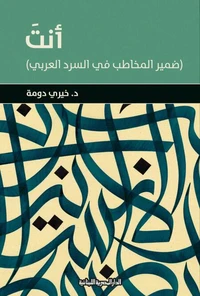 أنت
