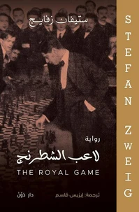 لاعب الشطرنج