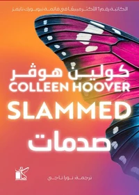 صدمات