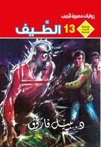 الطيف