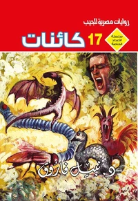 كائنات