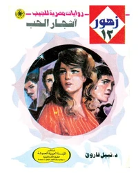أشجار الحب