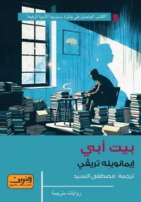 بيت أبي