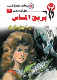 بريق الماس