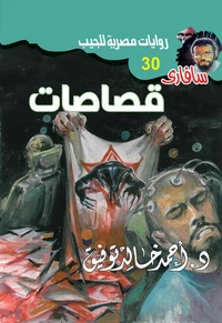 قصاصات