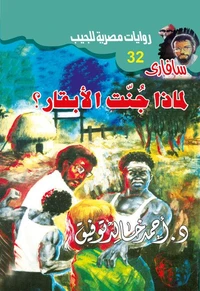 لماذا جَّنت الأبقار؟