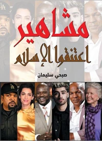 لمحة عن تاريخ الطب