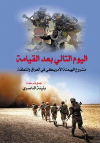 اليوم التالي