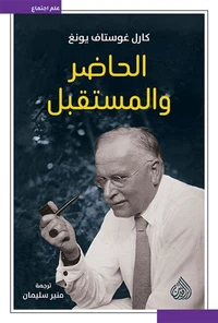 الحاضر و المستقبل