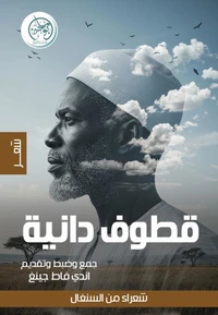 قطوف دانية
