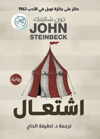 اشتعال
